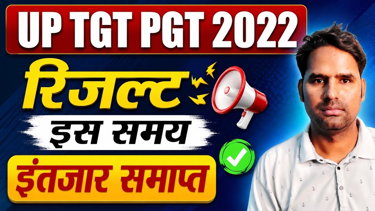 UP TGT PGT 2022 Result Breaking News 