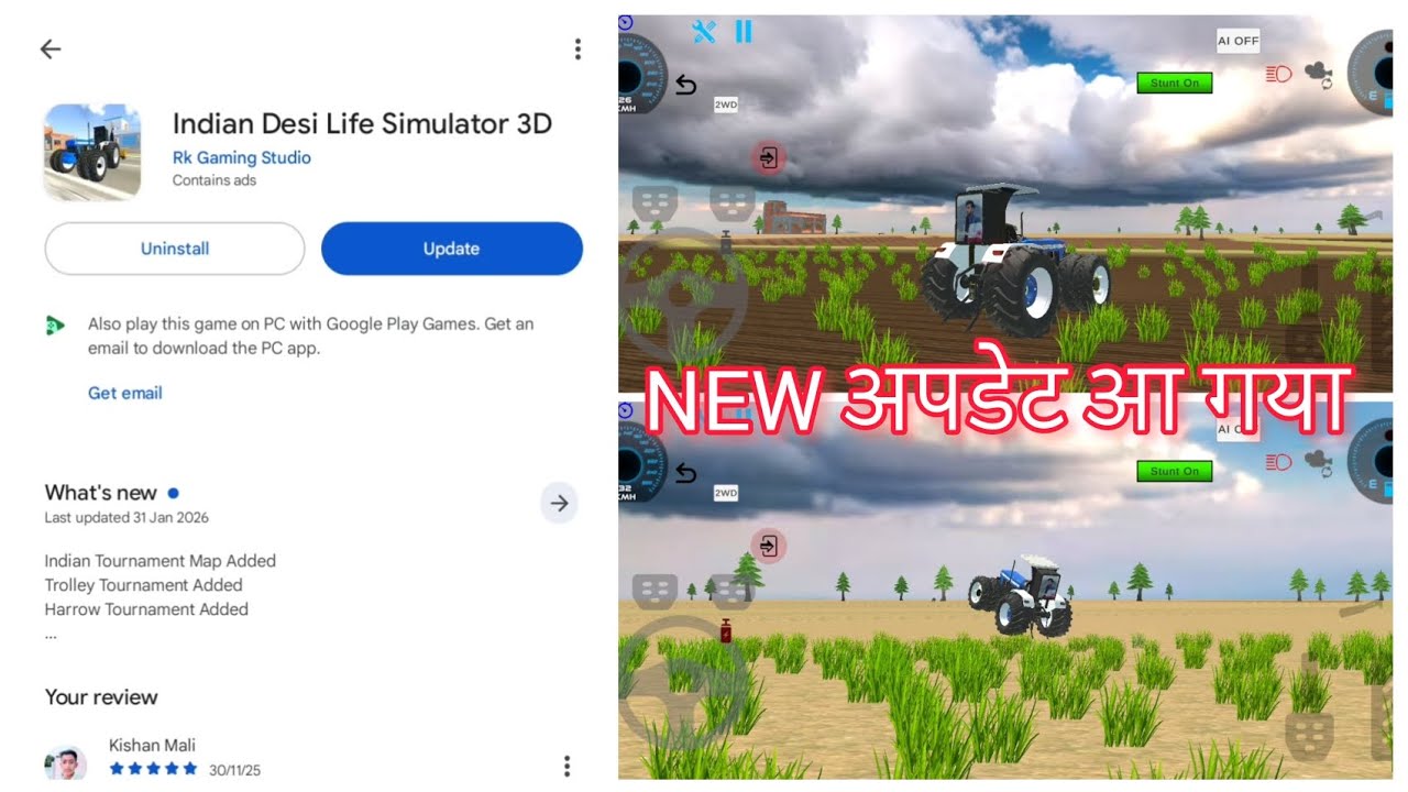 New अपडेट आ गया || IN Indian Desi Life Simulator 3d || जल्दी जल्दी Update  कर लो 🤑