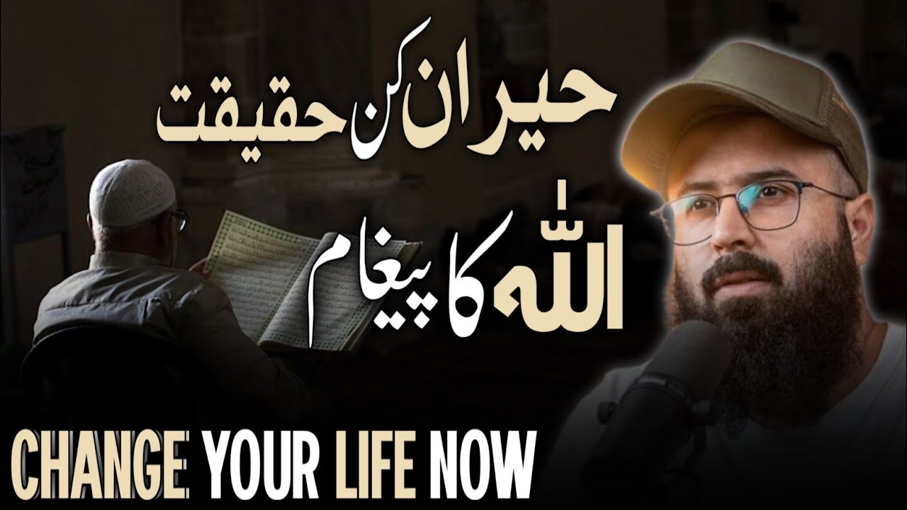 Change Your Life Now | Hairan Kun Haqeeqat | Allah Ka Paigham | Islamic Motivation | Tuaha Bin Jalil