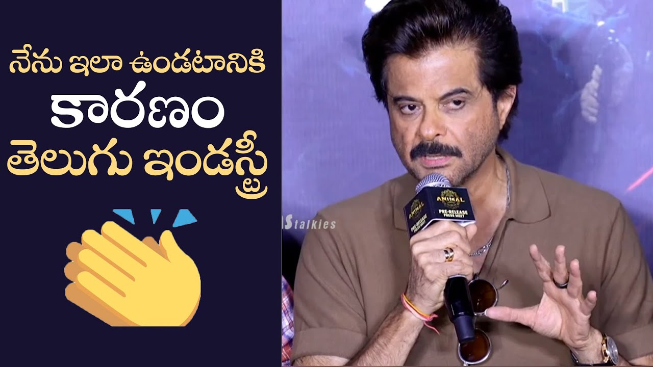 Anil Kapoor Superb Words About Telugu Cinema Industry | MS Talkies