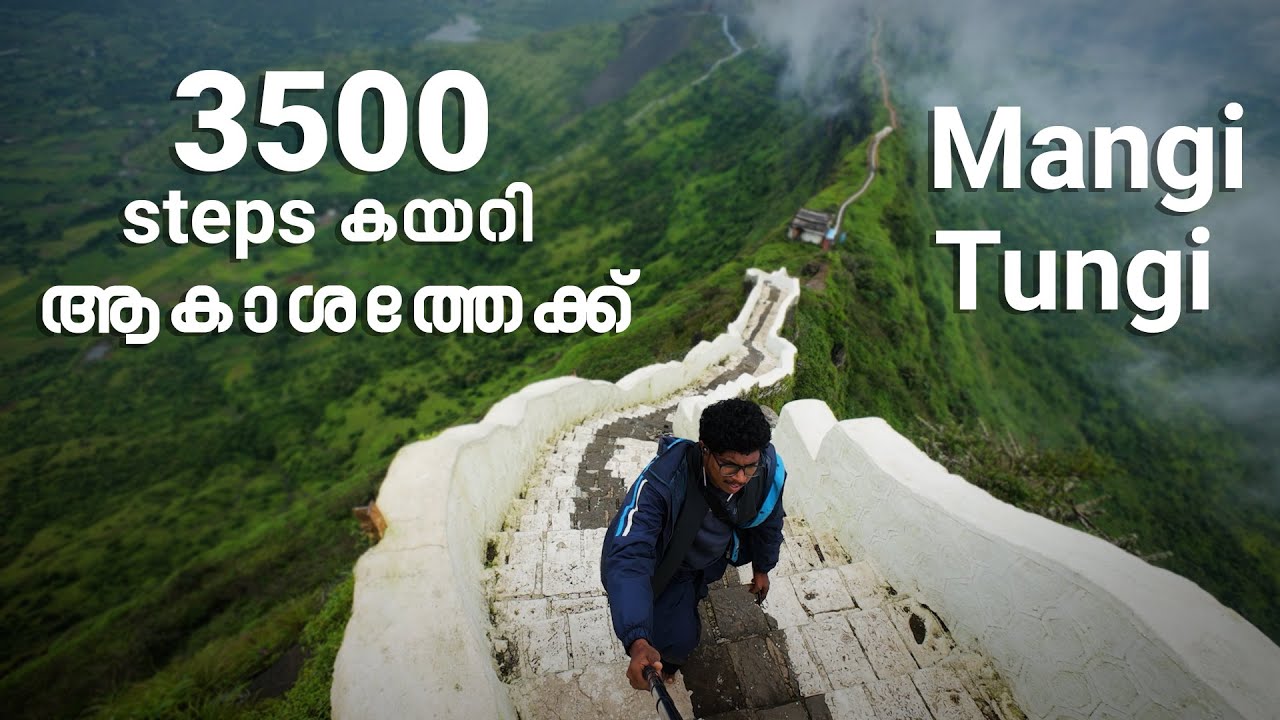 Mangi Tungi - A Hidden Gem in Maharashtra | Scenic Trek & Cultural Experience