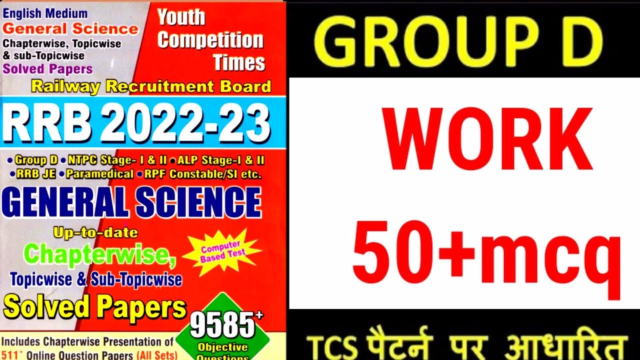 Youth Physics in english | Youth science book in english 1 Youth Genreral Science English | Railway