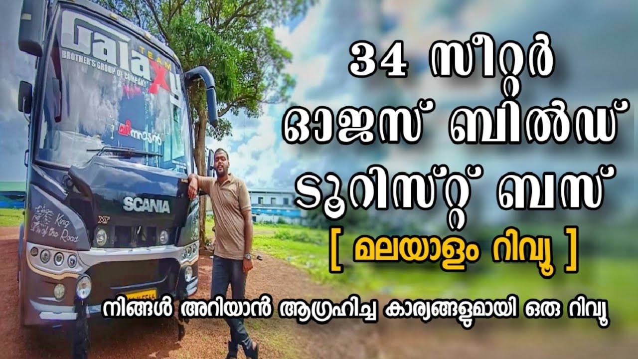 Ojes Make 34 Seater Tourist Bus Review and Full Information About Purchase
