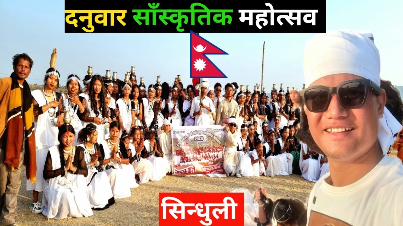 Danuwar Sanskritik Mahotsav Sindhuli Nepal | About Danuwar Tribe | Danuwar Caste In Nepal |