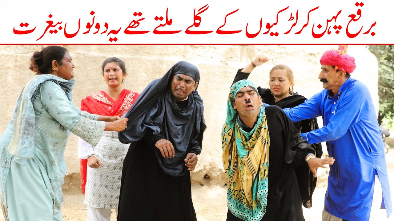 2 Hrami//Ramzi Sughri, Koki, Jatti, & Mai Sabiran,Bhotna,Sanam New Funny Video By Rachnavi Tv