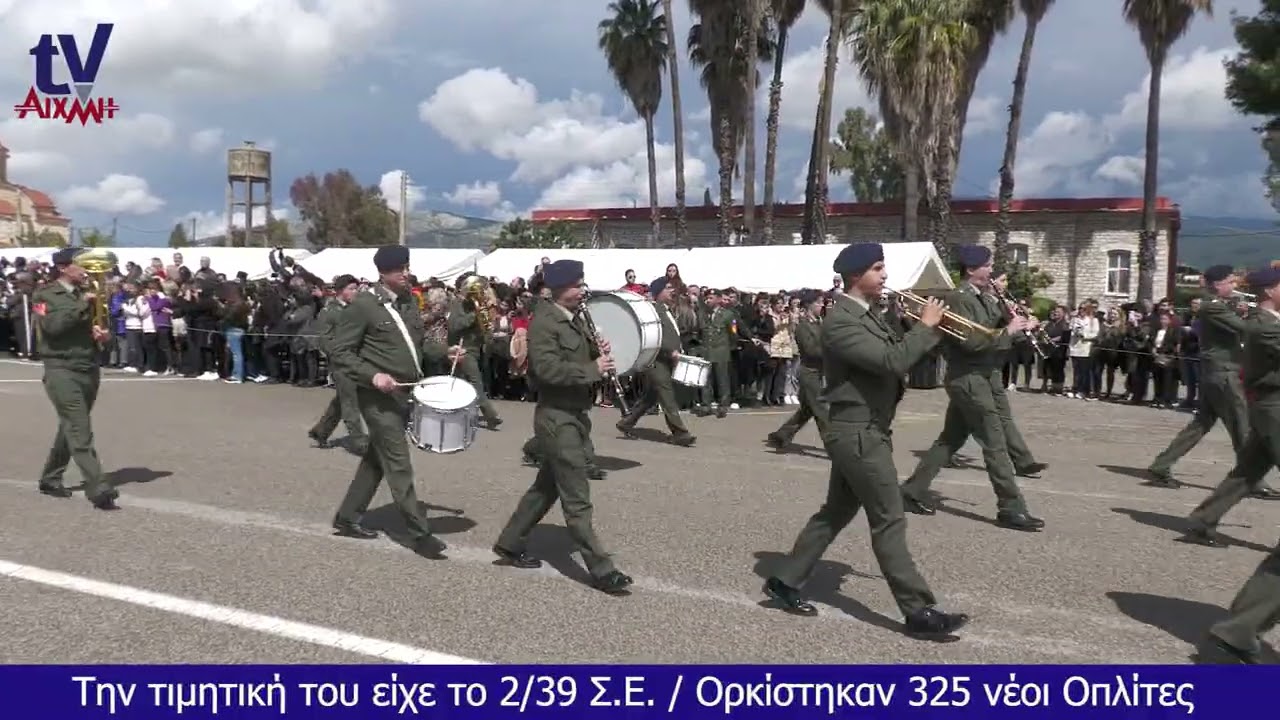 AIXMHTV: Ορκωμοσία της Β’ ΕΣΣΟ 2025 στο 2/39 Σύνταγμα Ευζώνων στο Μεσολόγγι