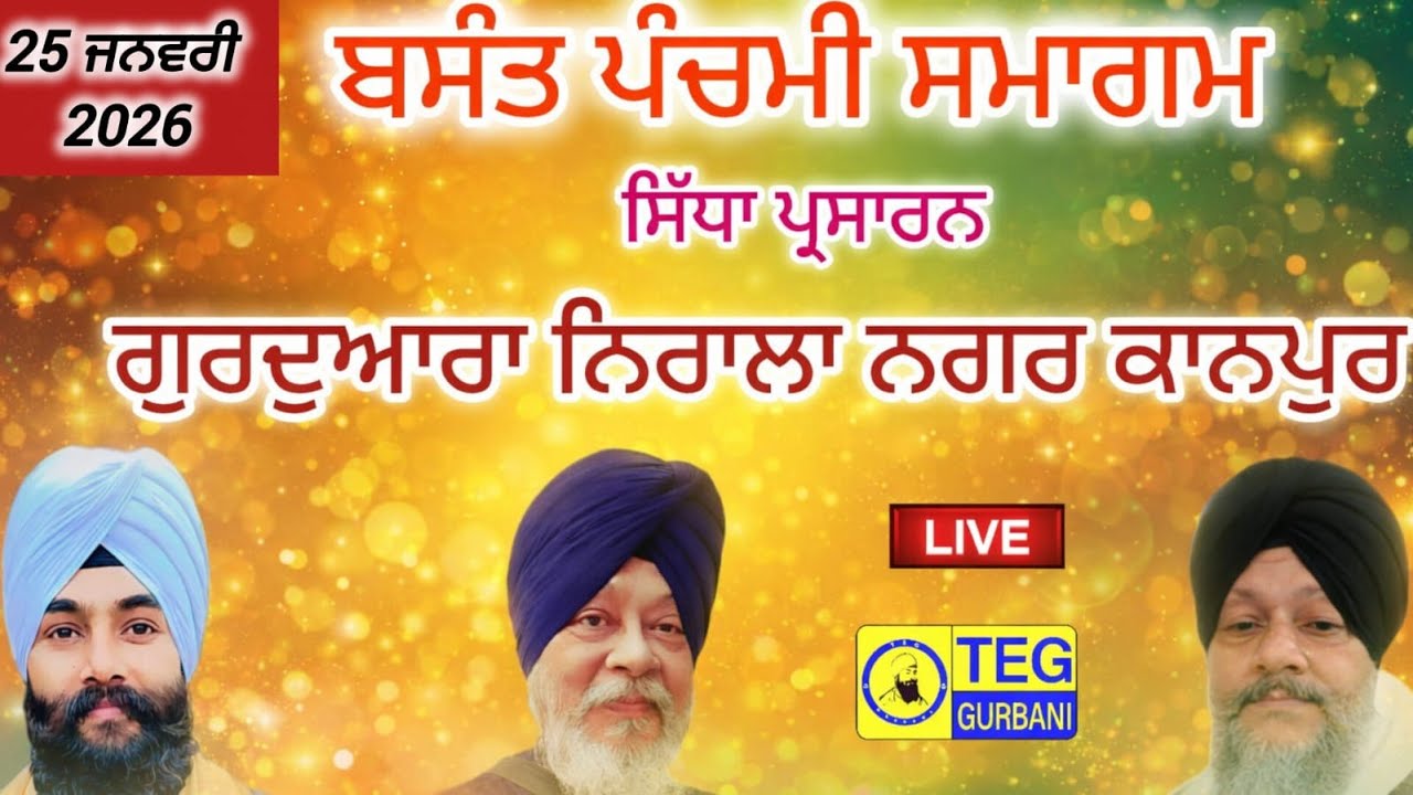🔴LIVE Kirtan From Gurdwara Nirala Nagar, Kanpur Basant Panchmi Samgam Salana Jorh Mela 25 Jan 2026
