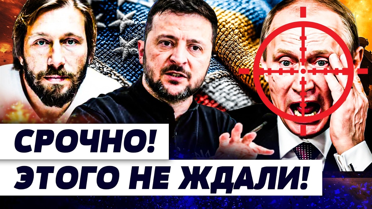 🛑В ЭТИ МИНУТЫ! ПУТИНА ДОЖАЛИ?! США ВЫДАЛИ НЕОЖИДАНОЕ! РФ ПОДПИСАЛА ВСЁ! УКРАИНА ЛИКУЕТ! | ЧИЧВАРКИН