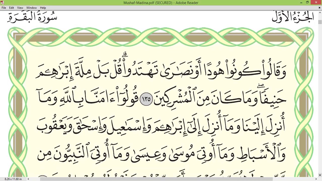 Sheikh Ayman Swayd Surah AL BAQARAH page 21