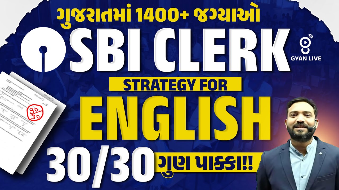ગુજરાત મા 1400+ જગ્યાઓ | SBI CLERK STRATEGY FOR ENGLISH 30/30 ગુણ પાક્કા !! | LIVE@04PM #gyanlive
