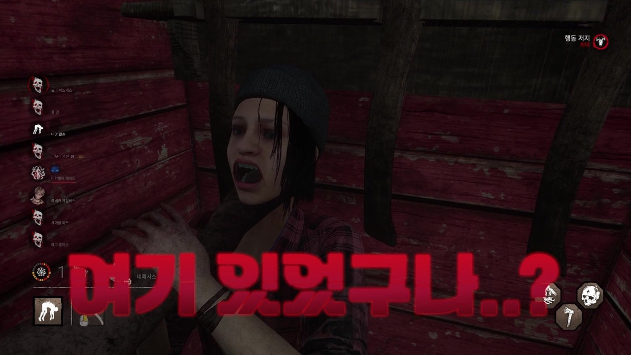 나랑 숨바꼭질하려고..? [데바데살인마]