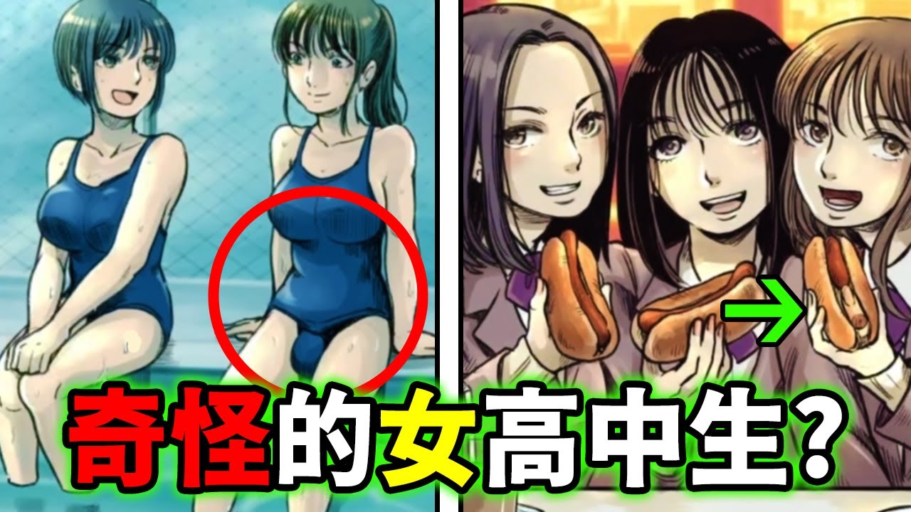 你能找到這些照片中奇怪的地方嗎？【解謎！這個女高中生有古怪】