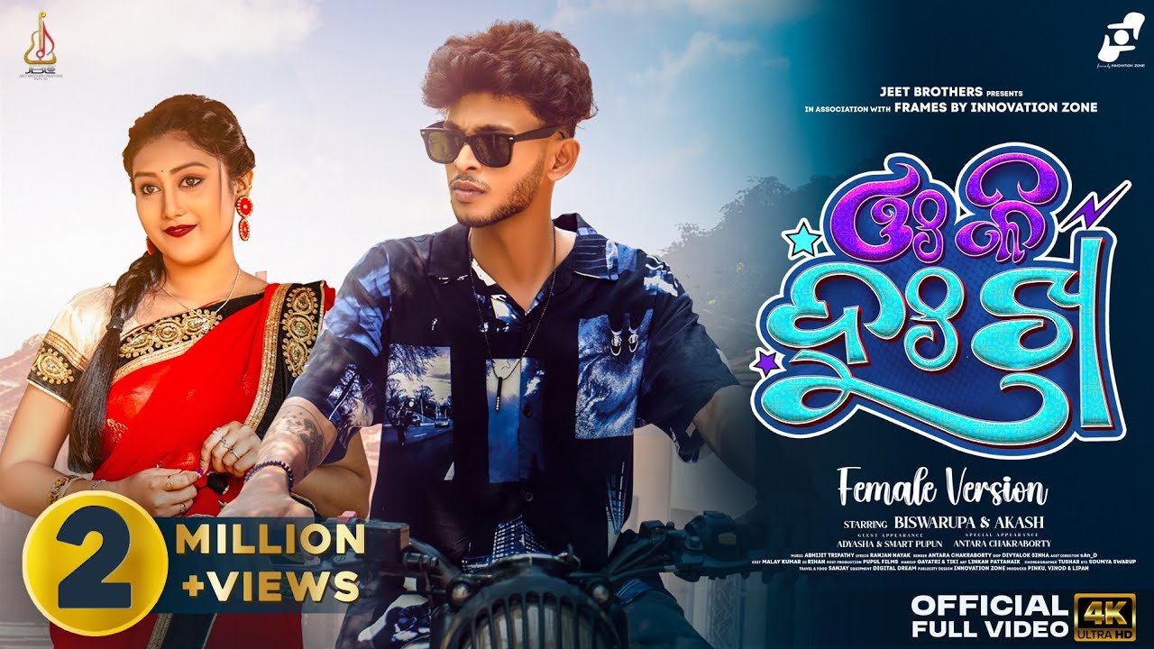Oh Ki Dukha | Full Music Video | Biswarupa & Akash | Sarada Prashn | Jeet Brothers Creation