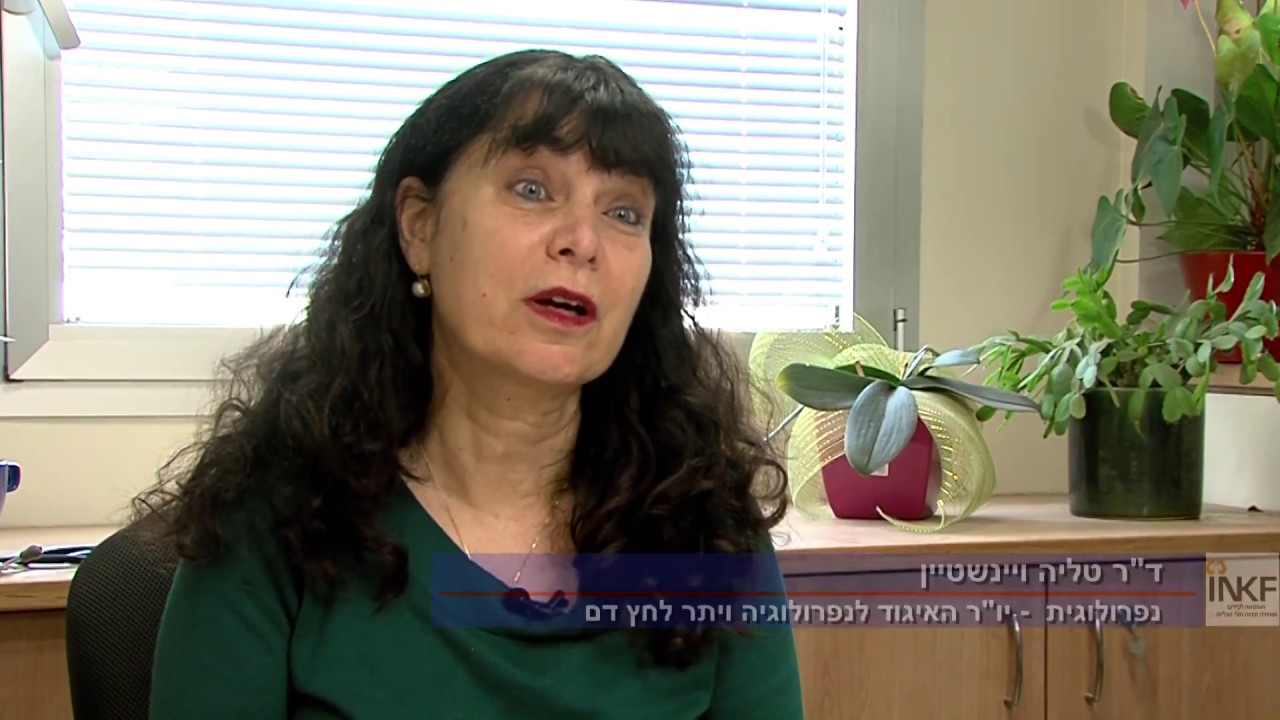 דיאליזה פריטוניאלית- סרטון הסברה