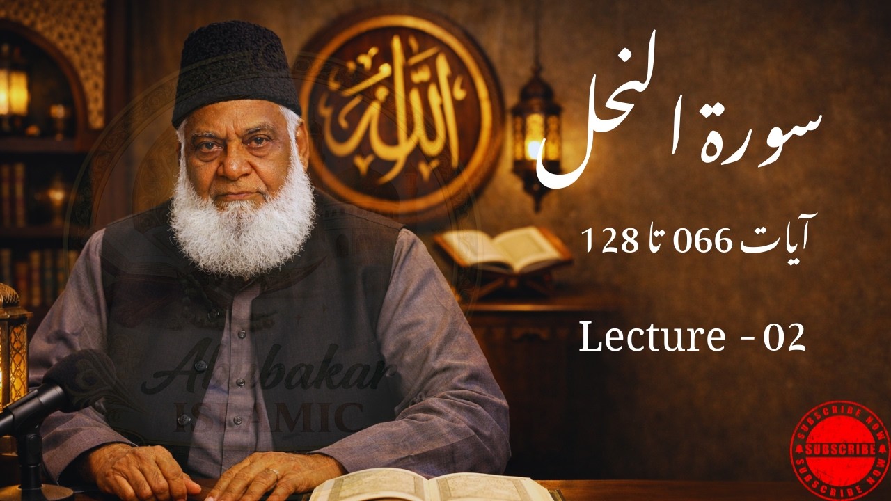 Surah Nahl Ayat 66-128 Tafseer | Dr Israr Ahmed Deep Bayan 📖 | Abubakar Islamic