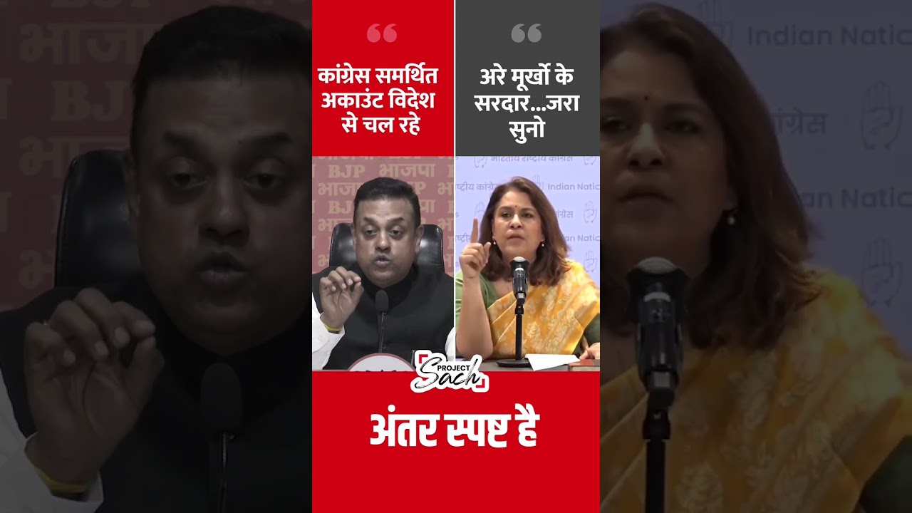 Faceoff b/w Sambit Patra Vs Supriya Shrinate #shorts #supriyashrinate #bjpvscongress #sambitpatra