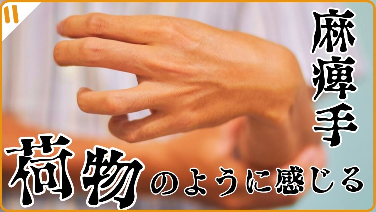 【脳卒中という病気と後遺症の片麻痺を徹底的に理解する⑮】「麻痺腕を切ってしまいたい気持ち」・今すぐできる具体的なリハビリ・okanoさんのコメントに回答