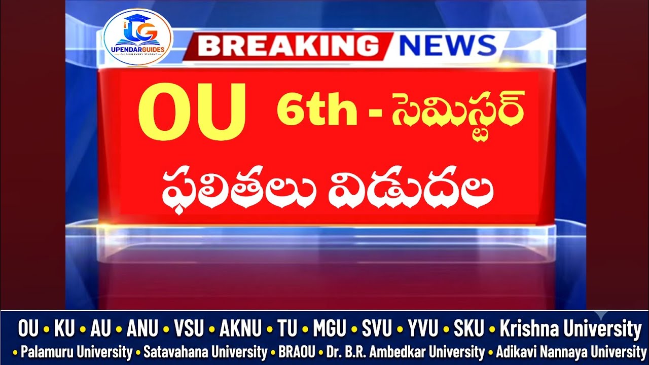 OU BCA 6th Sem Results 2026 Released | CBCS June 2026 Results Out | Check Now