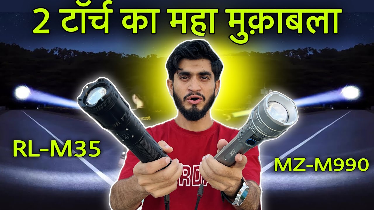 MZ M990 VS RL-M35 Torch Light Comparison || World’s Most Two Powerful Laser Torch Lights 