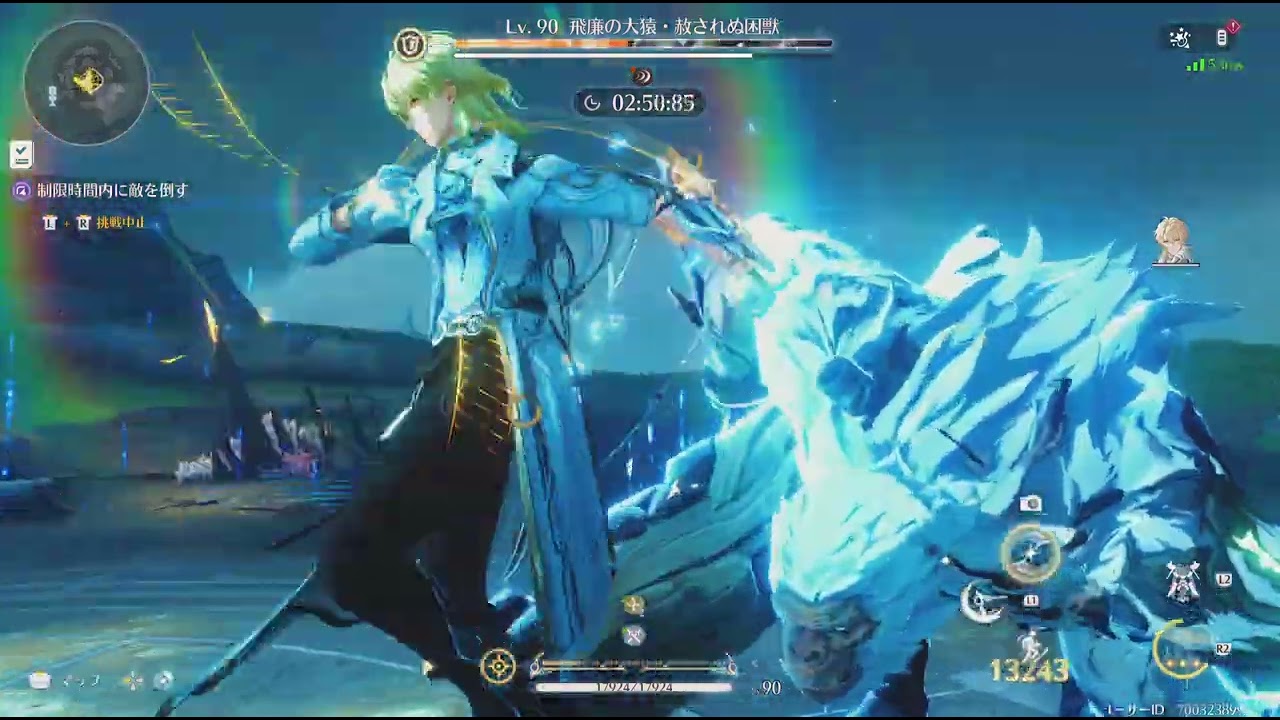 ホロタク　飛廉の大猿　リューク単騎