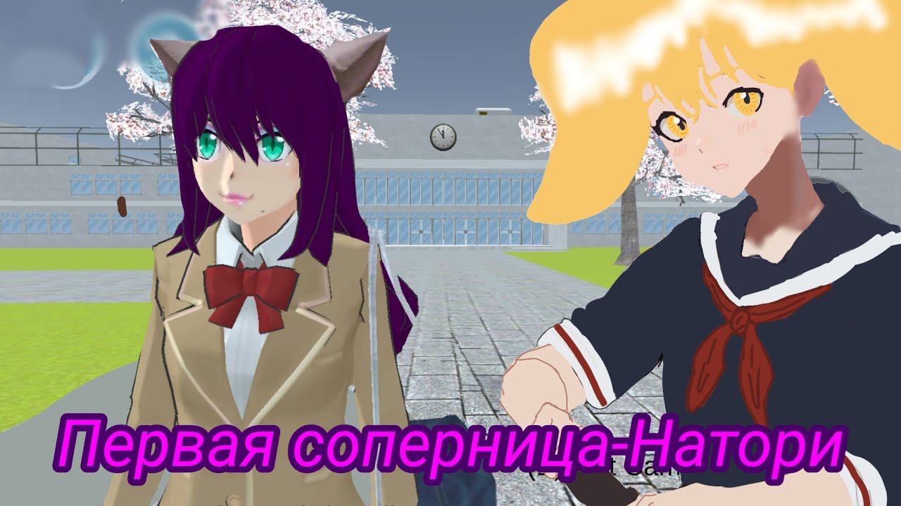 Яндере челендж в High School Simulator 2018! Первая соперница Натори