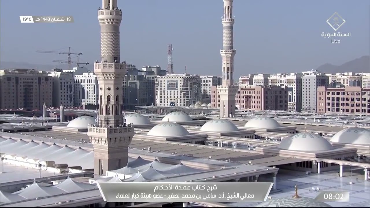 شرح كتاب عمدةالأحكام.معالي الشيخ.أ.د.سامي بن محمد الصقير عضو هيئة كبار العلماء.الجزء الأول.