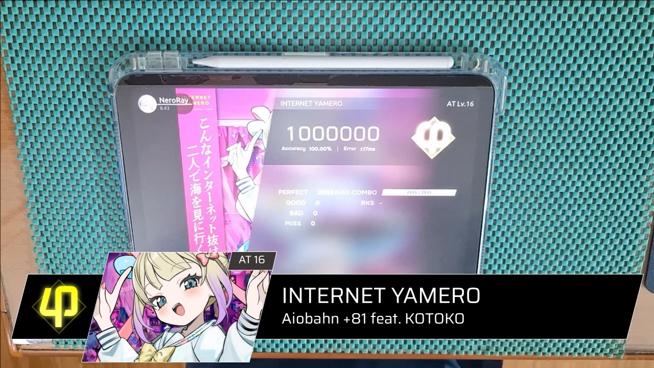 《Phigros Fanmade》INTERNET YAMERO  [AT 16] | ALL PERFECT!!!