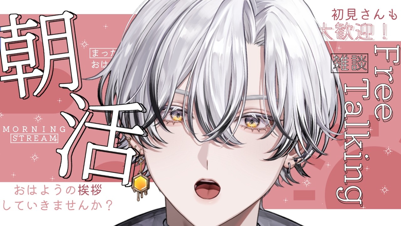 【#朝活 】200人まであと少し！！！【#vtuber #凪助】