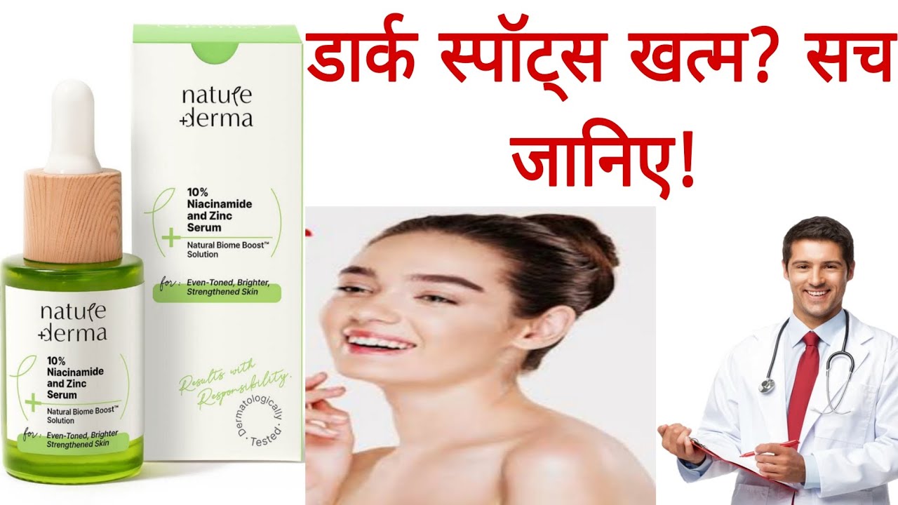 Nature Derma 10% विटामिन C सीरम रिव्यू | क्या सच में देता है ग्लो?