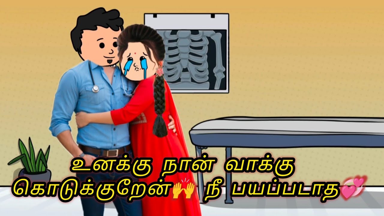 ❤️காதல் சுகமானது-84💞 என் வீட்ல தங்க உன் அப்பனுக்கு தாண்டி உரிமை உண்டு🤪 #kkslang #lovestory
