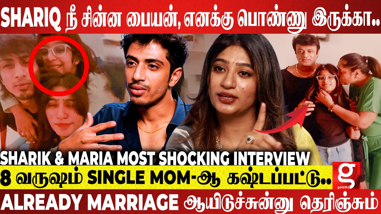 2nd Marriage-ஆ😱பொண்ணு இருக்கானு ரொம்ப Troll பண்ணாங்க😥Shariq & Maria Breaks After Marriage| Uma Riyaz