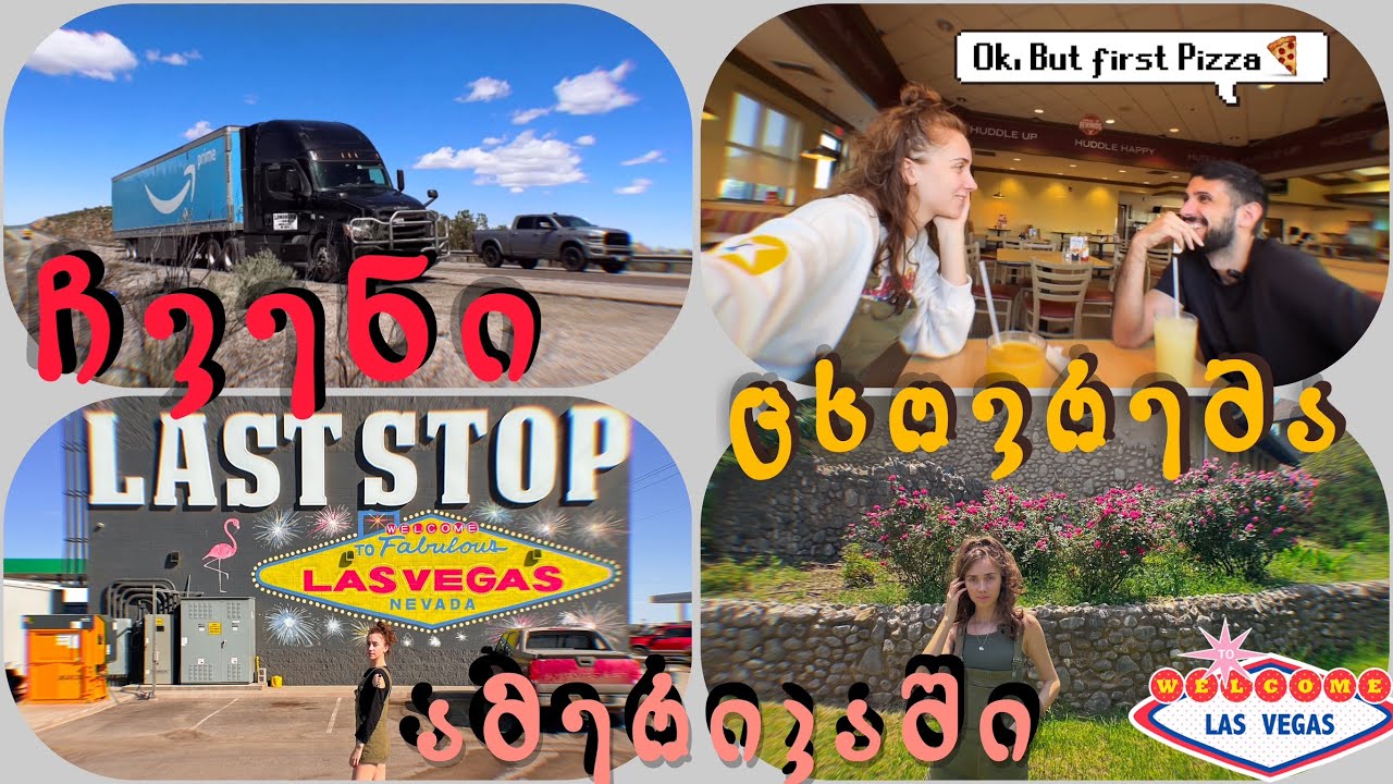 🏠ამერიკის გზებზე სახლებიც მოძრაობენ ⚠️| Truck Stop-ის რესტორანი | Trucking Vlog