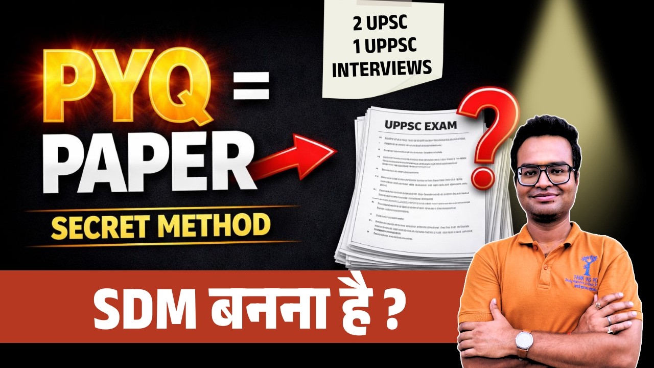 PYQ = Paper? Sach Kya Hai | UPSC/UPPSC Reality#uppcs2026 #upsc2026 