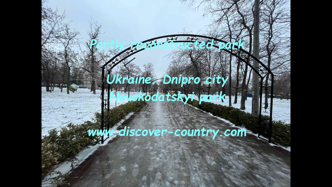 Ukraine; Dnipro city; Novokodatsky Park | UA: м. Дніпро; Новокодацький парк
