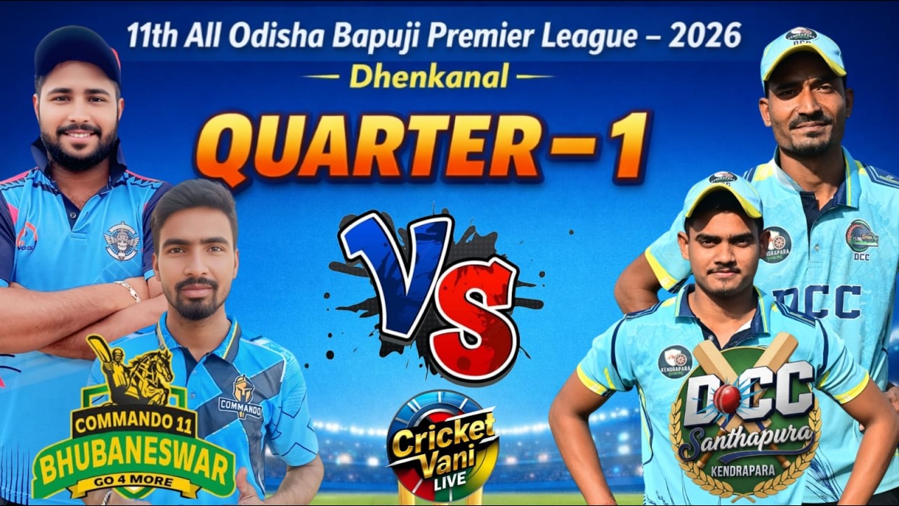 🛑LIVE :🏆: QUARTER-1 : 11TH ALL ODISHA BAPUJI PREMIER LEAGUR-2026,KALUNIGODA,DHENKANAL : #Cricketvani
