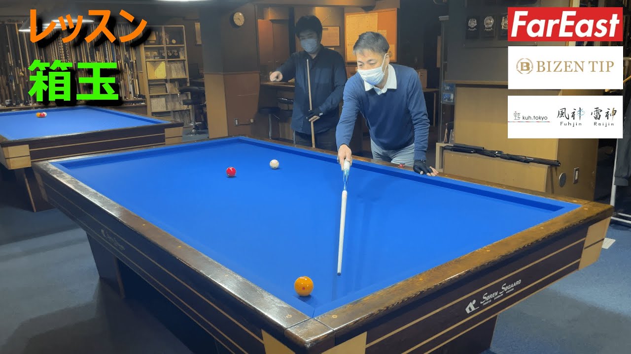 【レッスン】箱玉についてのレッスンを行います。【Tsuyoshi Suzuki】