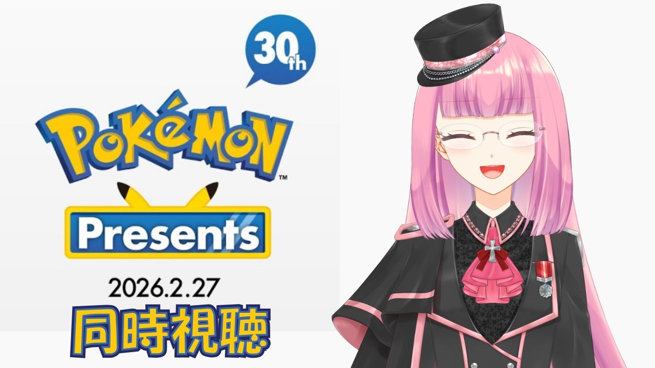 【同時視聴】Pokemon Presents 2026.2.27観るよ！【Vtuber】