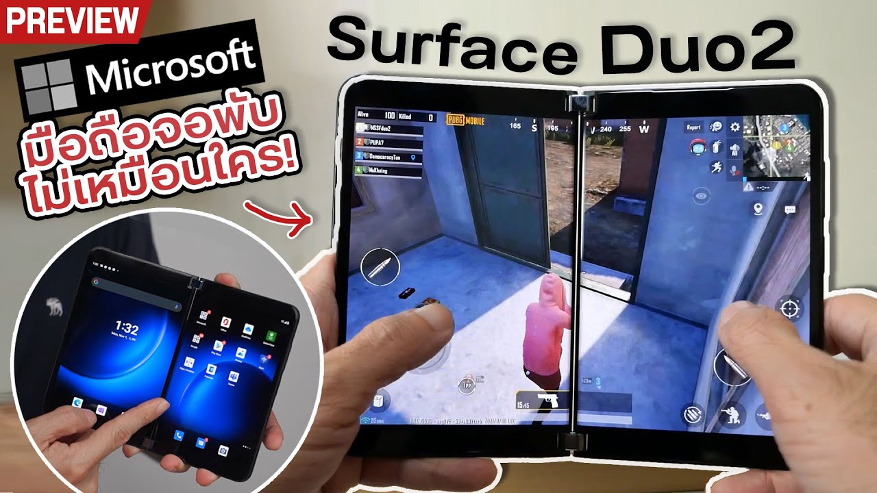 พรีวิว Surface Duo2 มือถือจอพับโคตรน่าใช้! พับได้ 360 องศา จาก Microsoft