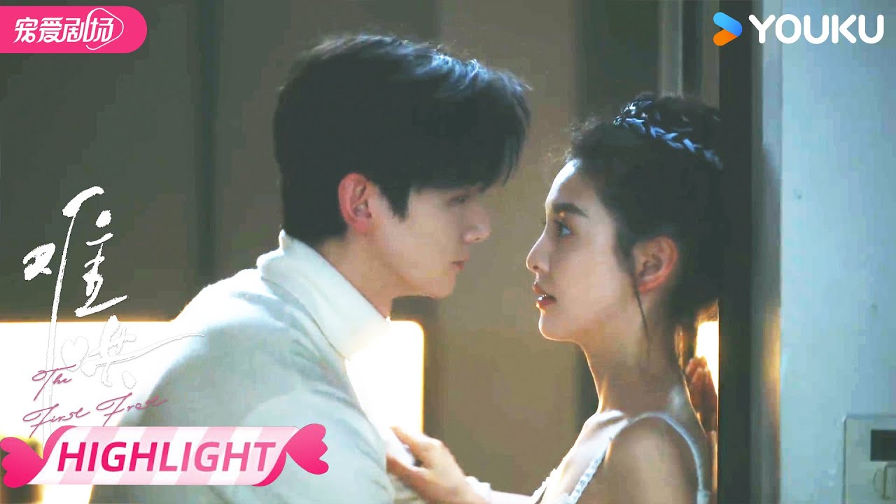 ENGSUB 💋“我好想把你藏起来！”🩰温以凡再跳芭蕾惊艳桑延！ | 难哄 The First Frost  | 白敬亭/章若楠 | 优酷宠爱频道 YOUKU ROMANCE