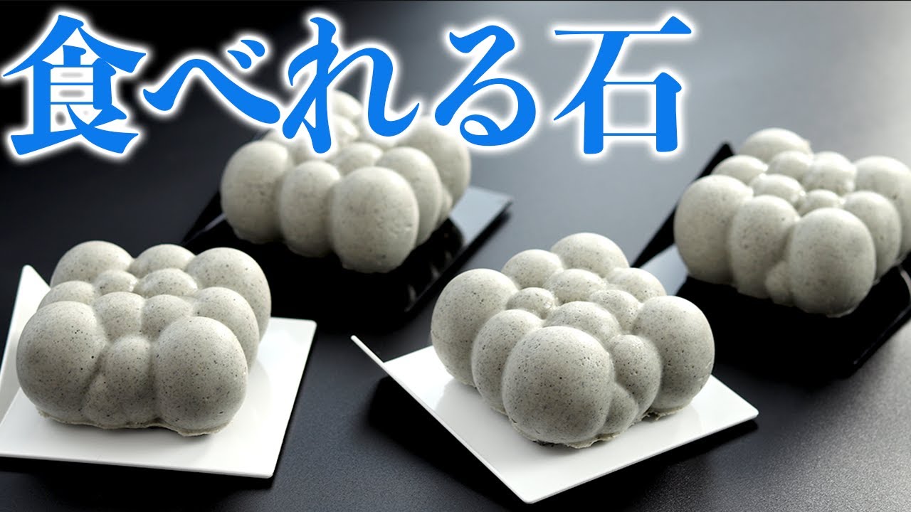 セメントみたいな黒胡麻のレアチーズケーキ