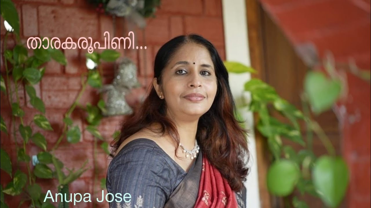 Tharaka roopini. cover song by Anupa Jose