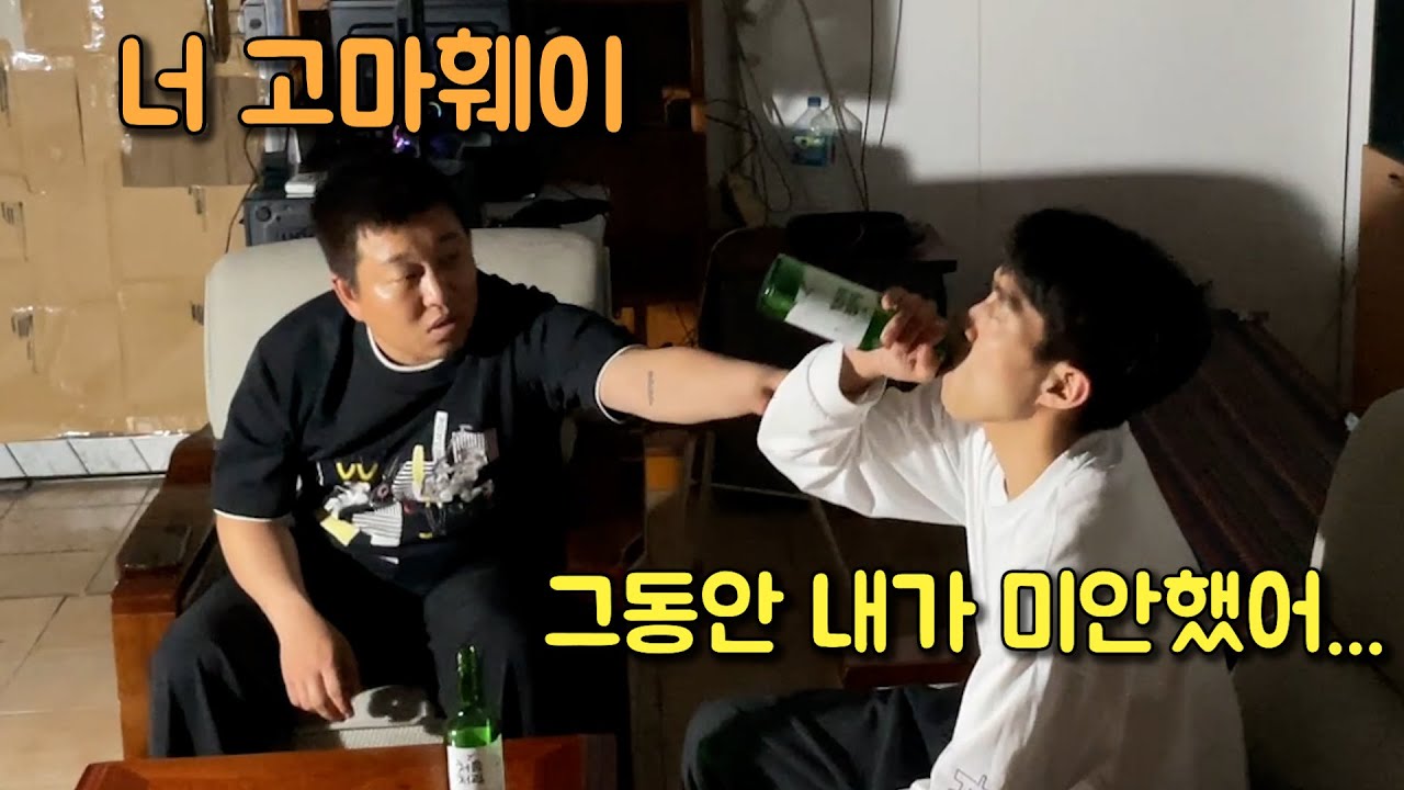 용이형... 더 조져도 돼?