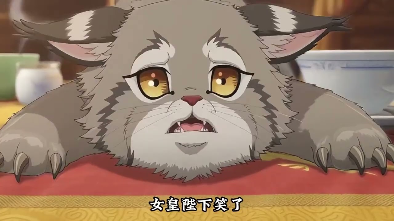 《猞娇竹宠》现代少女小水与闺蜜竹竹意外穿书。竹竹成了处境尴尬的雍王妃，而小水竟穿成了一只外表“残次”、实则灵魂有趣的短胖猞猁。凭借“自主上厕所”和“绝活扭扭舞”，小水阴差阳错被女皇选中#西西漫解