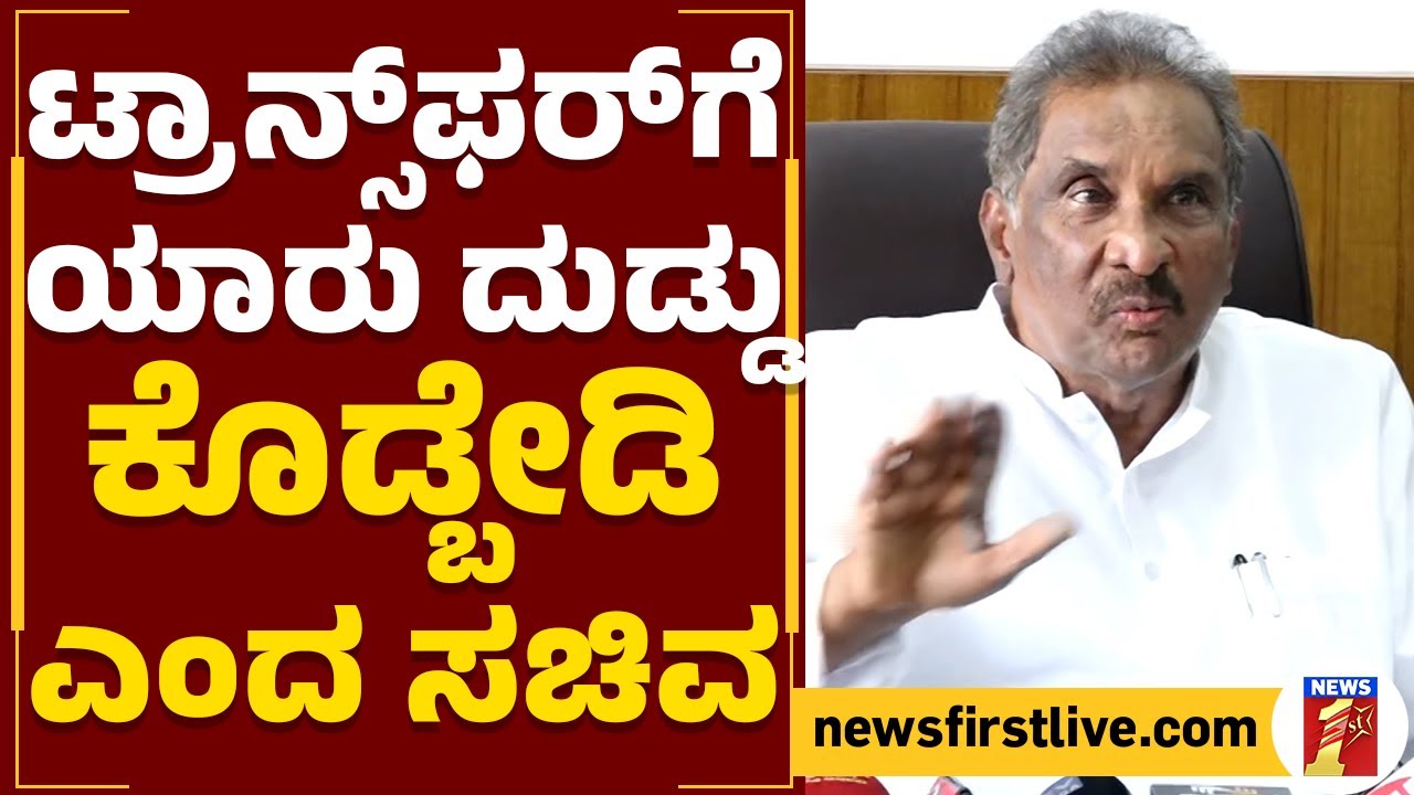 KJ George : ನನಗೆ ಈ ಡಿಪಾರ್ಟ್ಮೆಂಟ್​ ಹೊಸದಪ್ಪ.. | Energy Minister | @newsfirstkannada