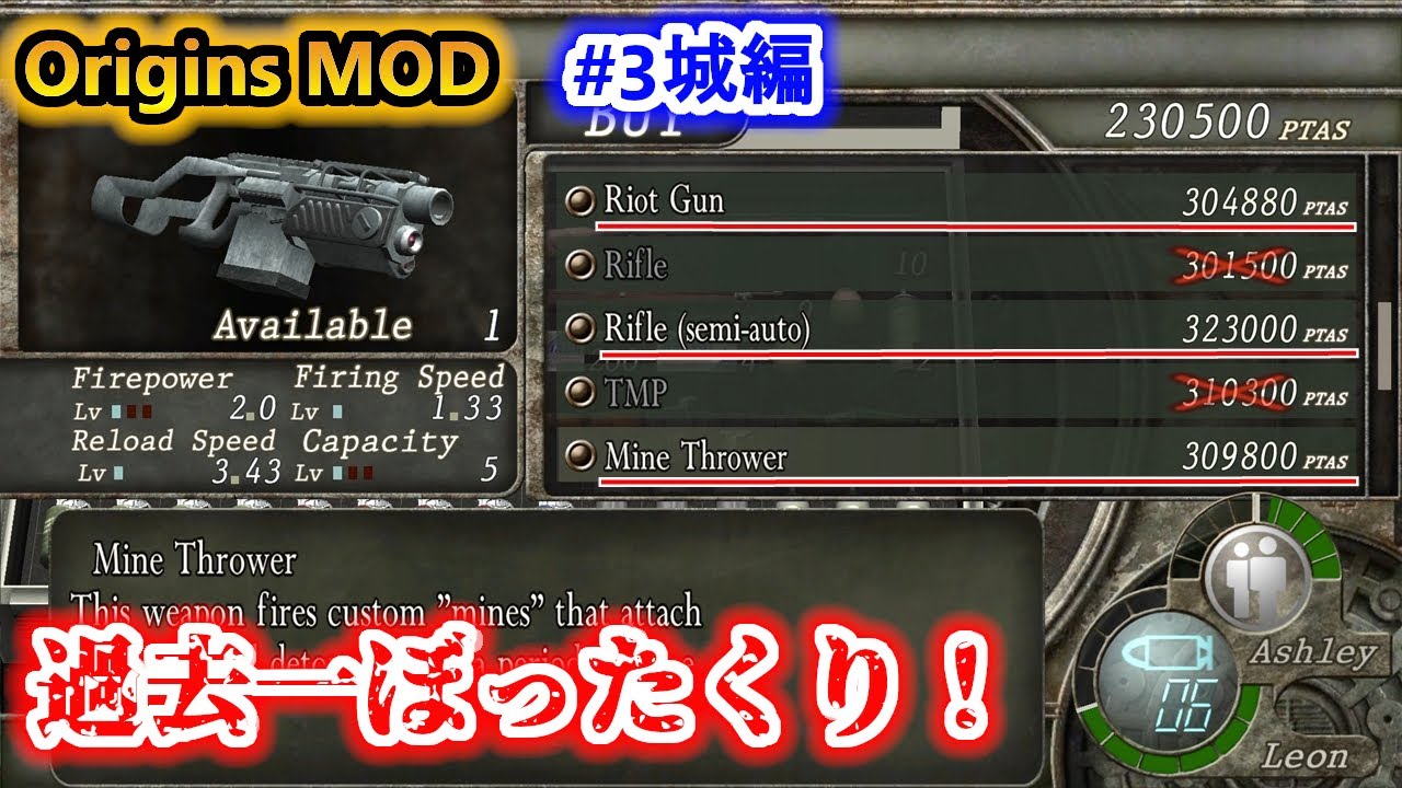 【バイオ4】絶望！ぼったくり商人で武器なにも買えません！【Resident Evil4 Origins MOD】
