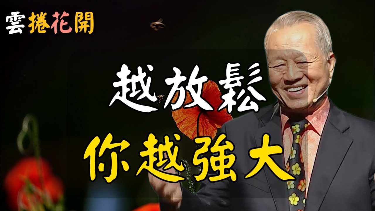 冥想的真相：越放鬆，你越強大！
