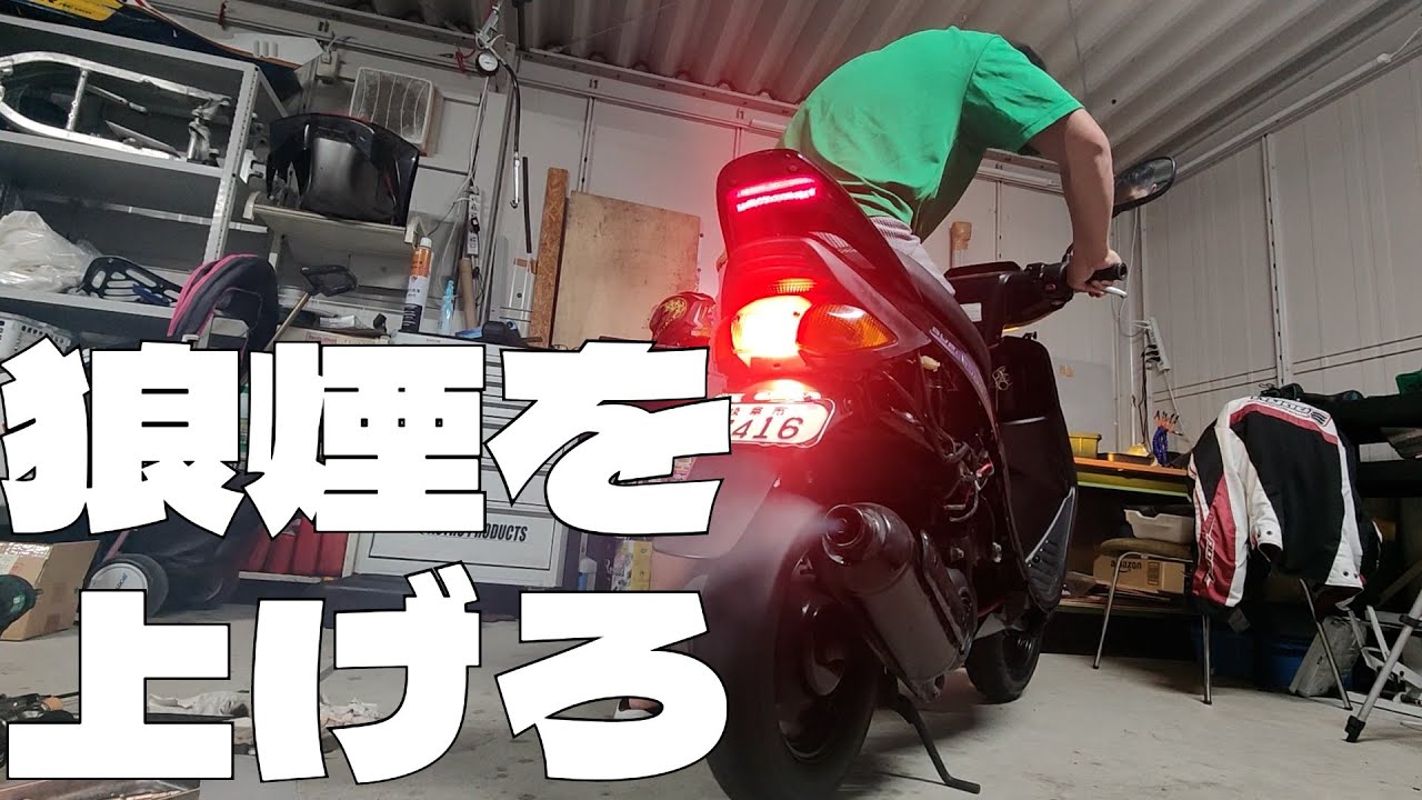 おばちゃんから貰ったJOGを復活させる①