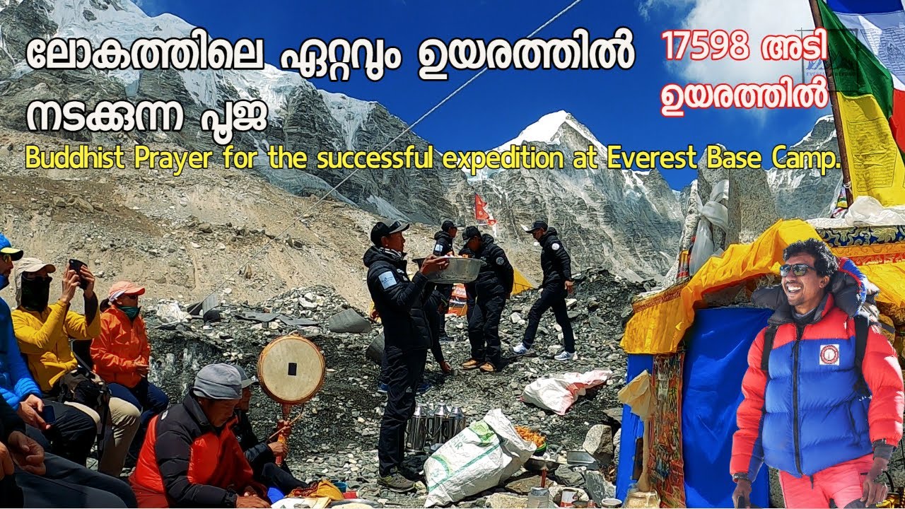 എപ്പിസോഡ്  14 : 17598 അടി ഉയരത്തിൽ ലോകത്തിലെ ഏറ്റവും ഉയരത്തിൽ നടക്കുന്ന പൂജ #shaikhhassankhan