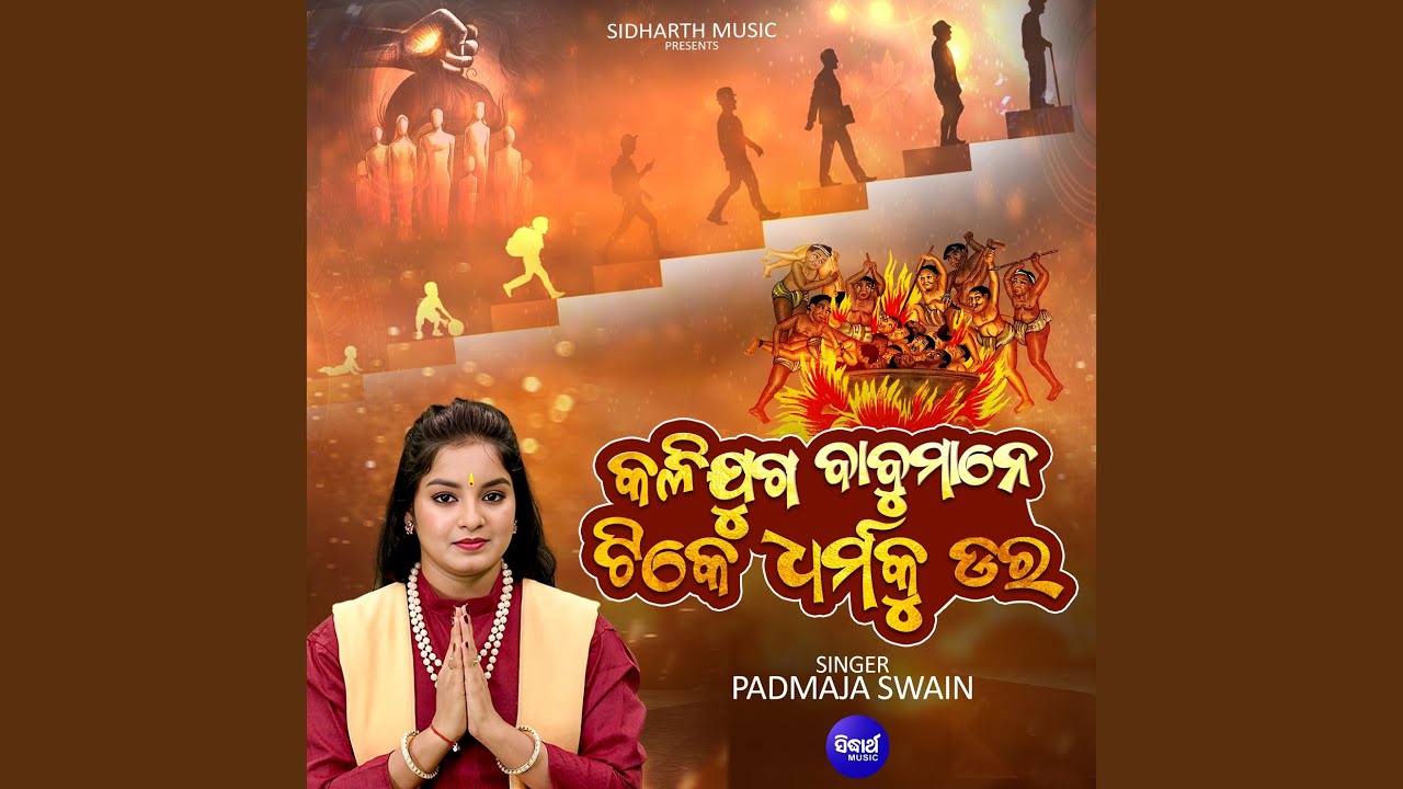 Kalijuga Babu Mane Tike Dharma Ku Dara