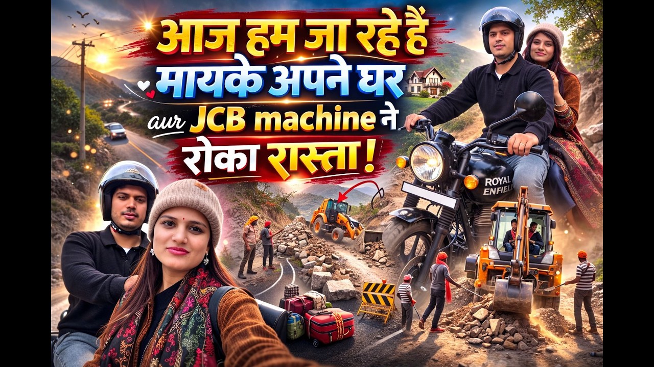 मायके जाते वक्त रास्ता बंद JCB machine ने रोका सफर | Family VlogWelcome to Priyanka Tariyal Vlog